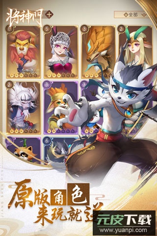 将神门手游截图2