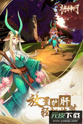 将神门手游截图3