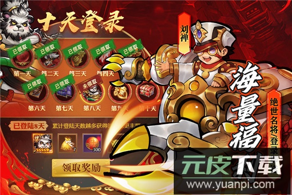 街机之三国战记手游截图2