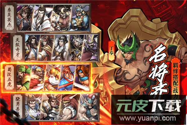 街机之三国战记手游截图3