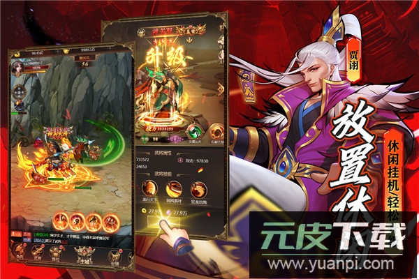 街机之三国战记手游截图5