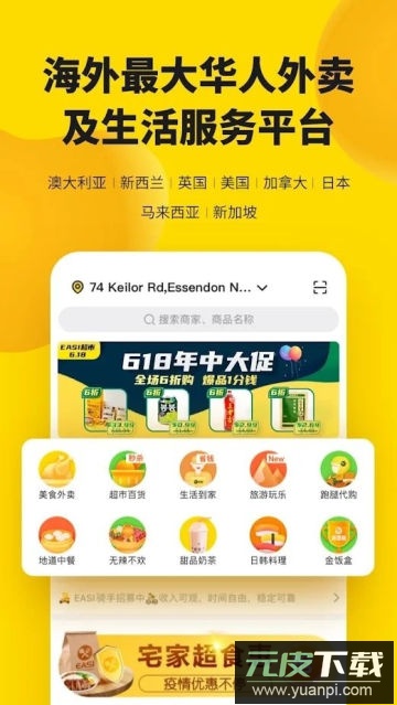 EASI软件官方版截图1