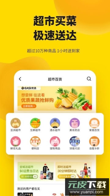 EASI软件官方版截图4