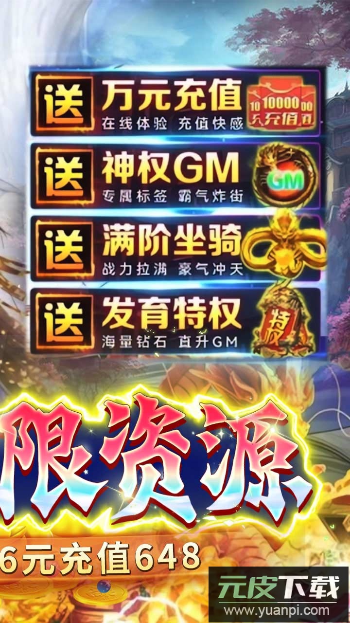 战玲珑0.1折版截图2