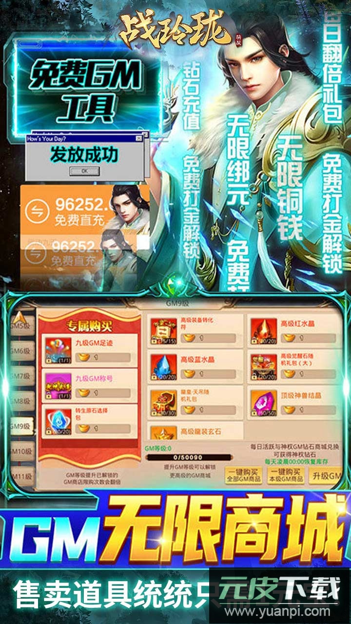 战玲珑0.1折版截图5