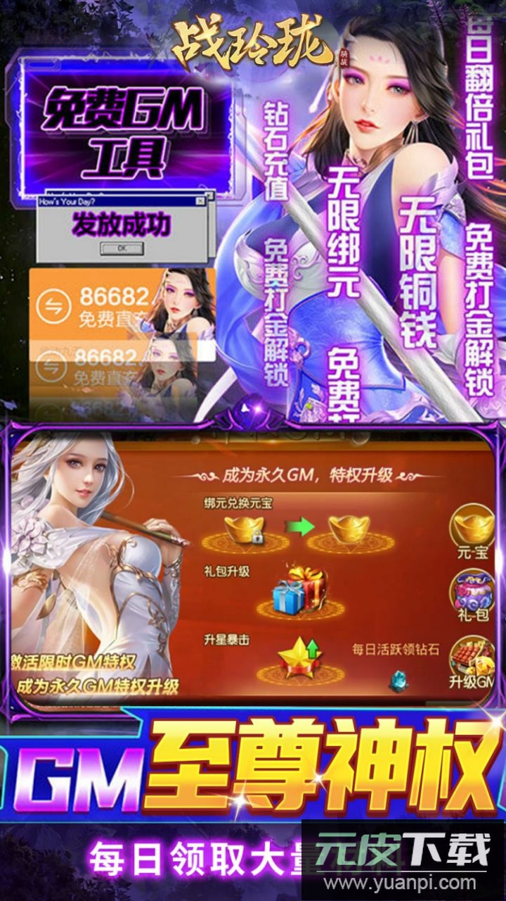 战玲珑手游官方版截图3