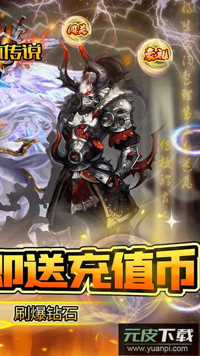 消林传说正版截图2