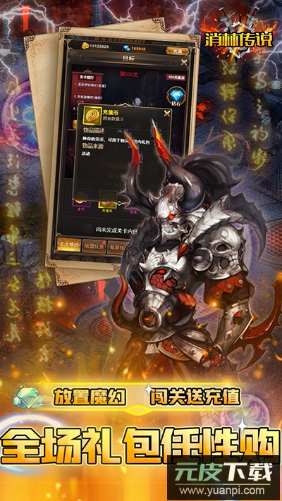 消林传说正版截图4