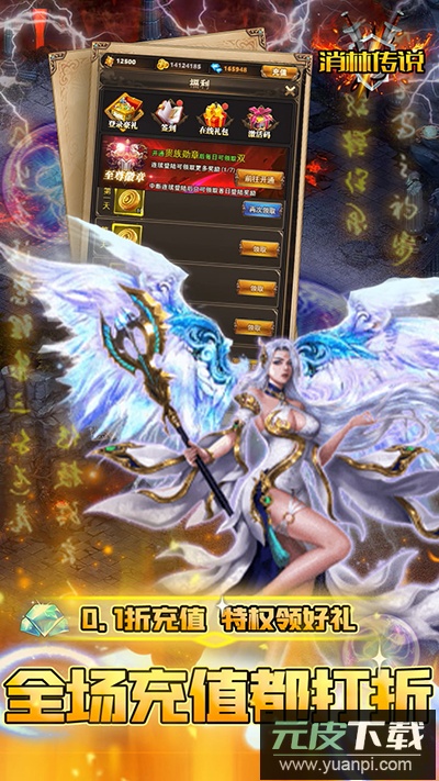 消林传说正版截图5