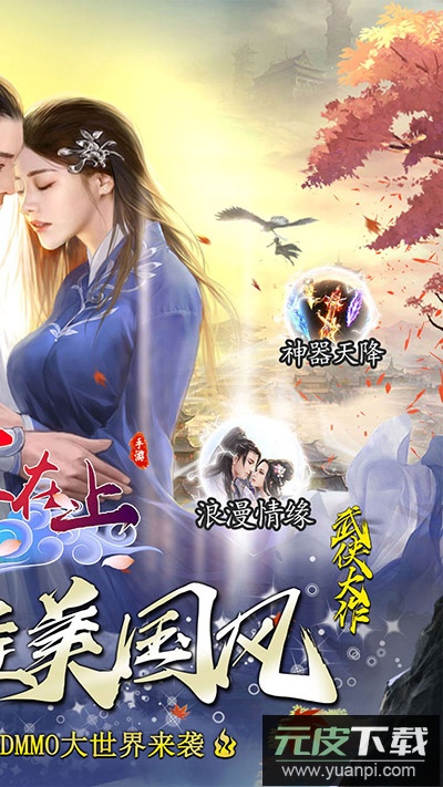 将军在上手游0.1折版截图2