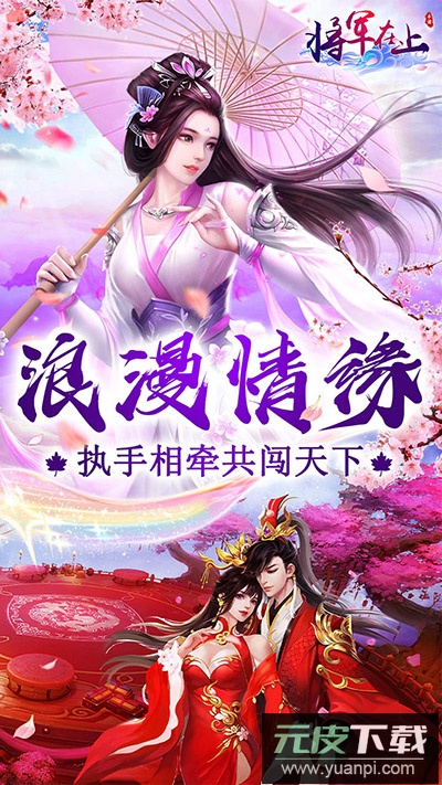 将军在上手游0.1折版截图5