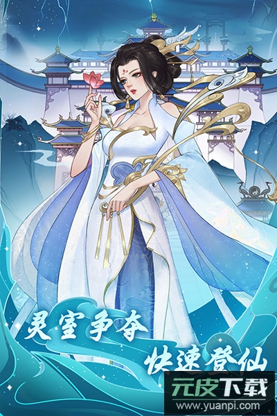 道途漫漫手游官方版截图1