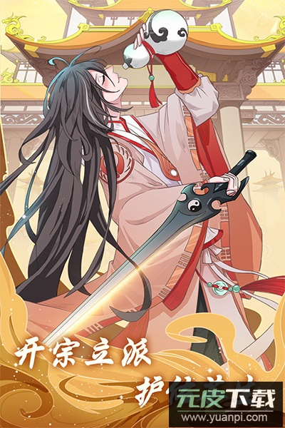 道途漫漫手游官方版截图3