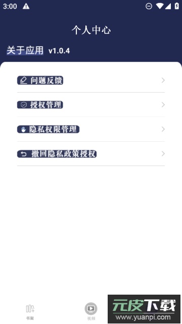 紫幽阁树莓小说阅读器最新版截图2