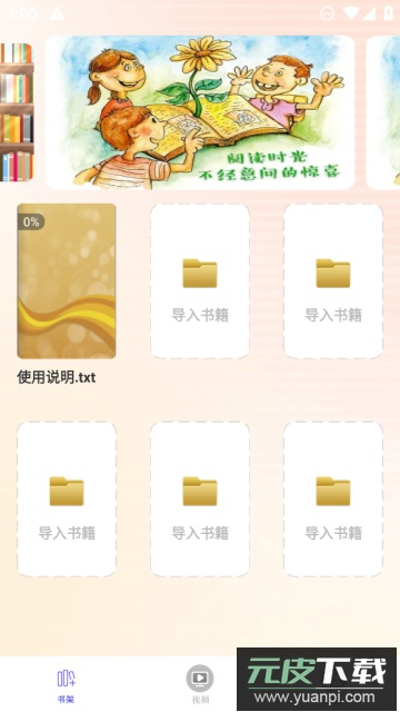 紫幽阁树莓小说阅读器最新版截图3