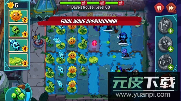 植物大战僵尸3官方版截图4