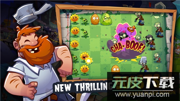 植物大战僵尸3官方版截图5