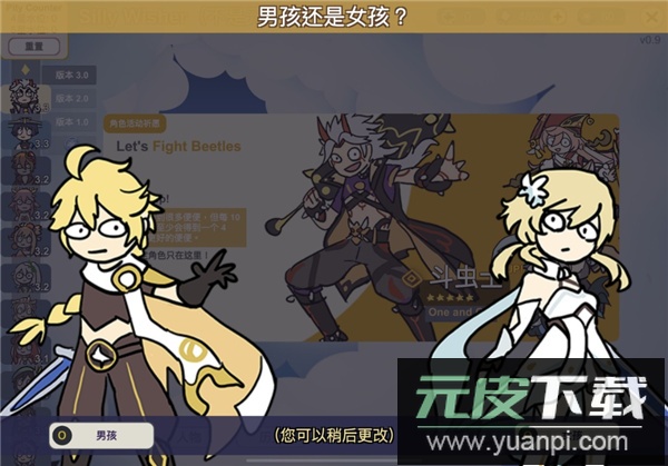 silly wisher官方版截图1