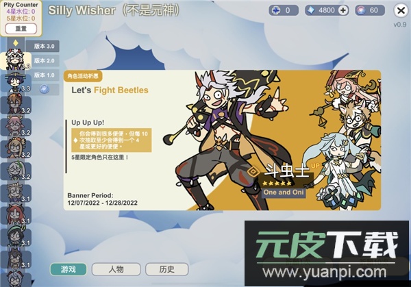 silly wisher官方版截图2