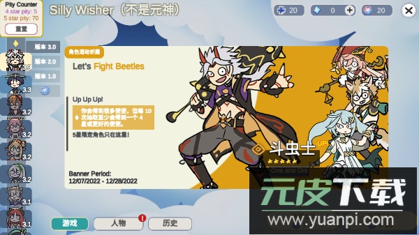 不是原神(Silly Wisher)截图1