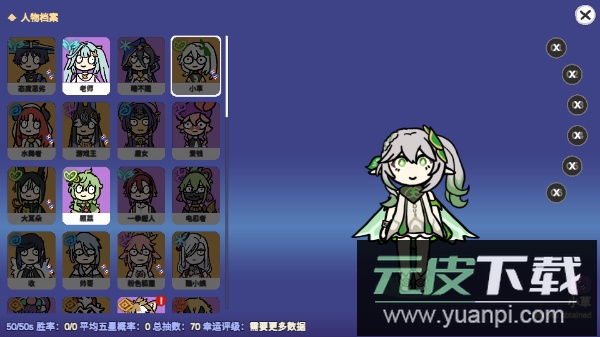 不是原神(Silly Wisher)截图2