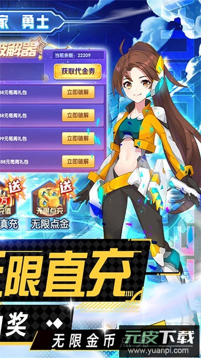 零界召唤手游官方版截图2