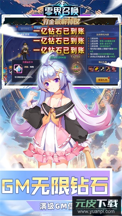 零界召唤手游官方版截图5