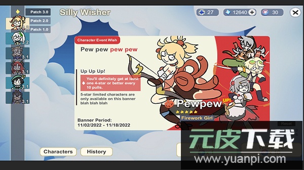 silly wisher最新版截图5