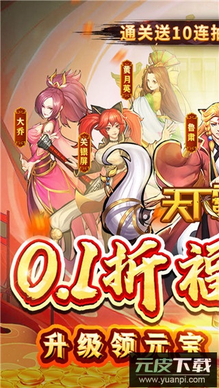 天下霸域手游官方版截图1