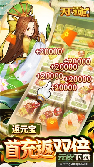 天下霸域手游官方版截图4