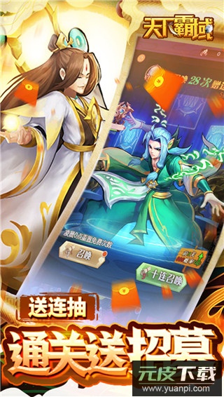 天下霸域手游官方版截图5