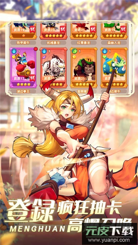 梦幻石器OL手游官方版截图1