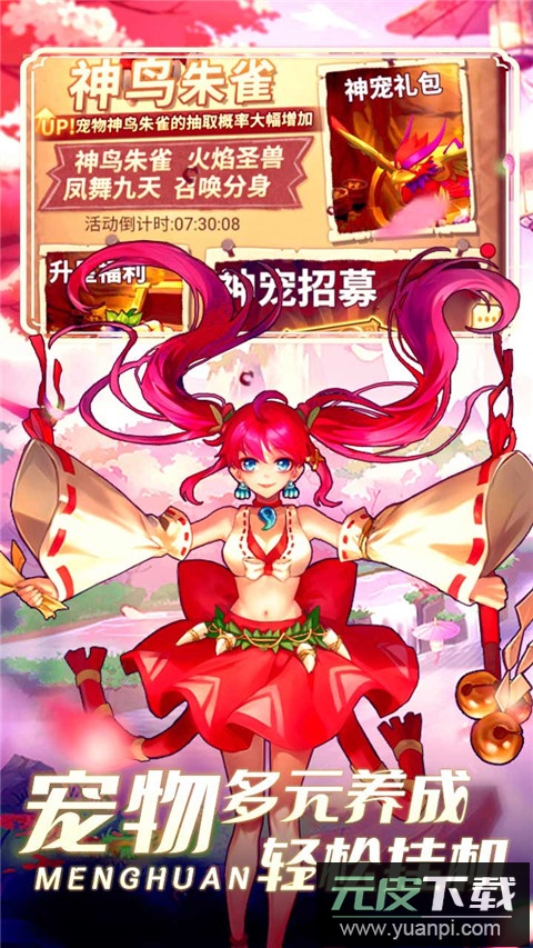 梦幻石器OL手游官方版截图2