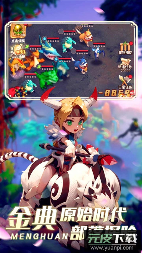 梦幻石器OL手游官方版截图5