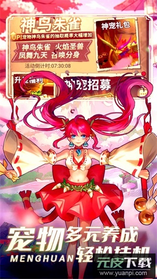 梦幻石器OL手游截图5