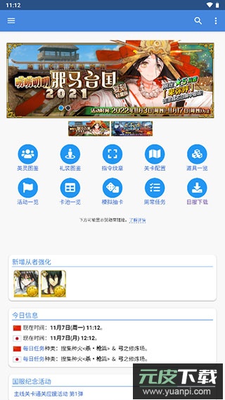 fgowikimooncell截图1