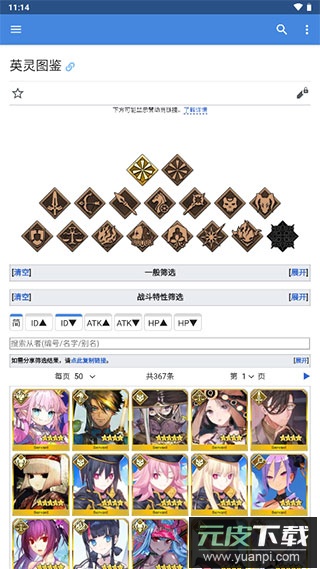 fgowikimooncell截图5