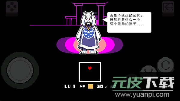 undertale手机版中文版截图3