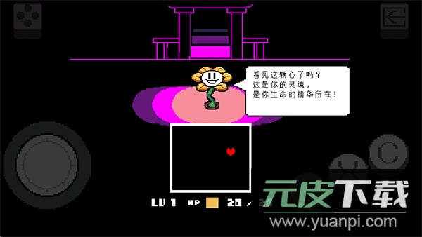 undertale手机版中文版截图4