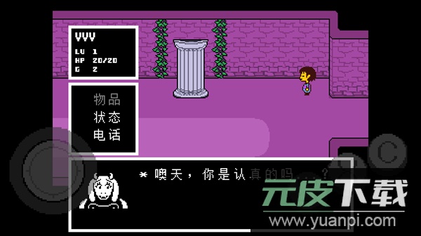 传说之下官方正版截图1