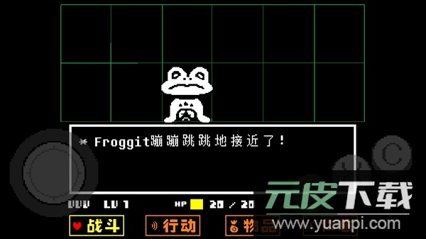 传说之下官方正版截图3