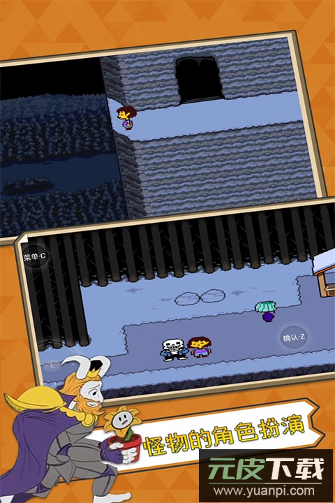 undertale正版截图1