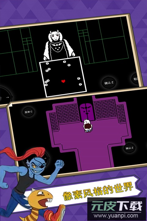 undertale正版截图5