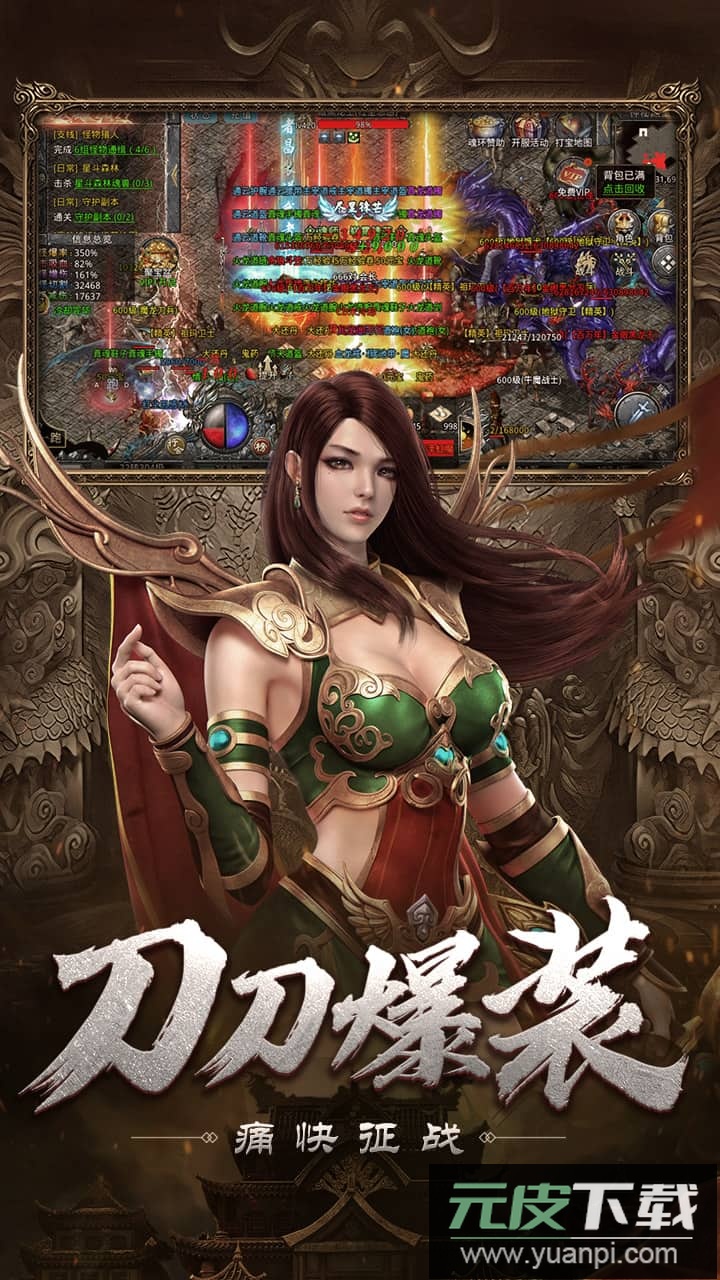 自由之刃ol官方版截图2