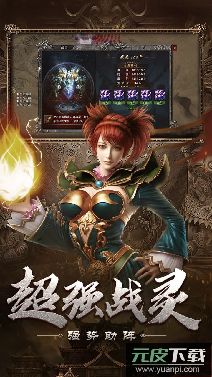 自由之刃ol官方版截图3