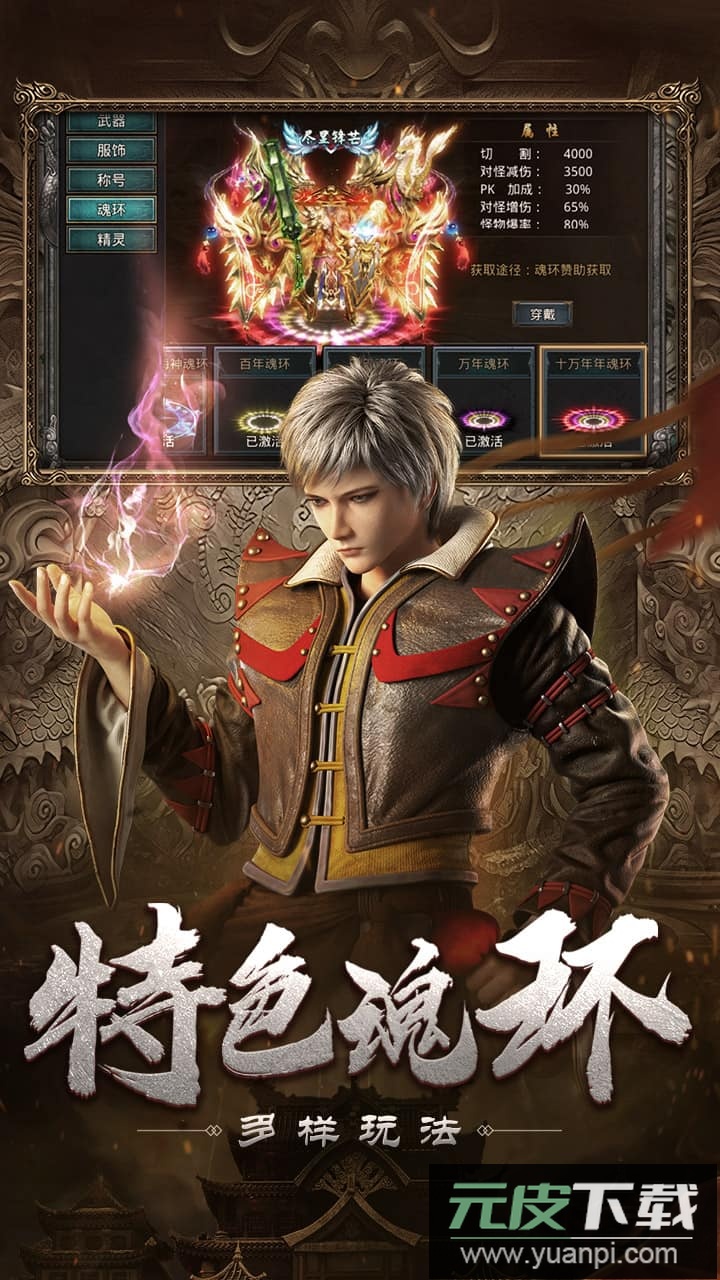 自由之刃ol官方版截图4