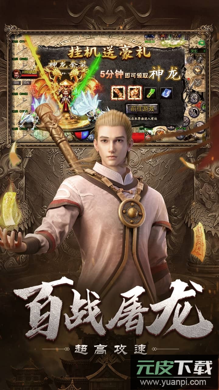 自由之刃ol官方版截图5