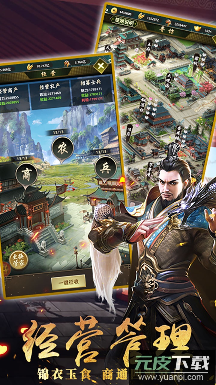 帝王时代手游最新版截图1