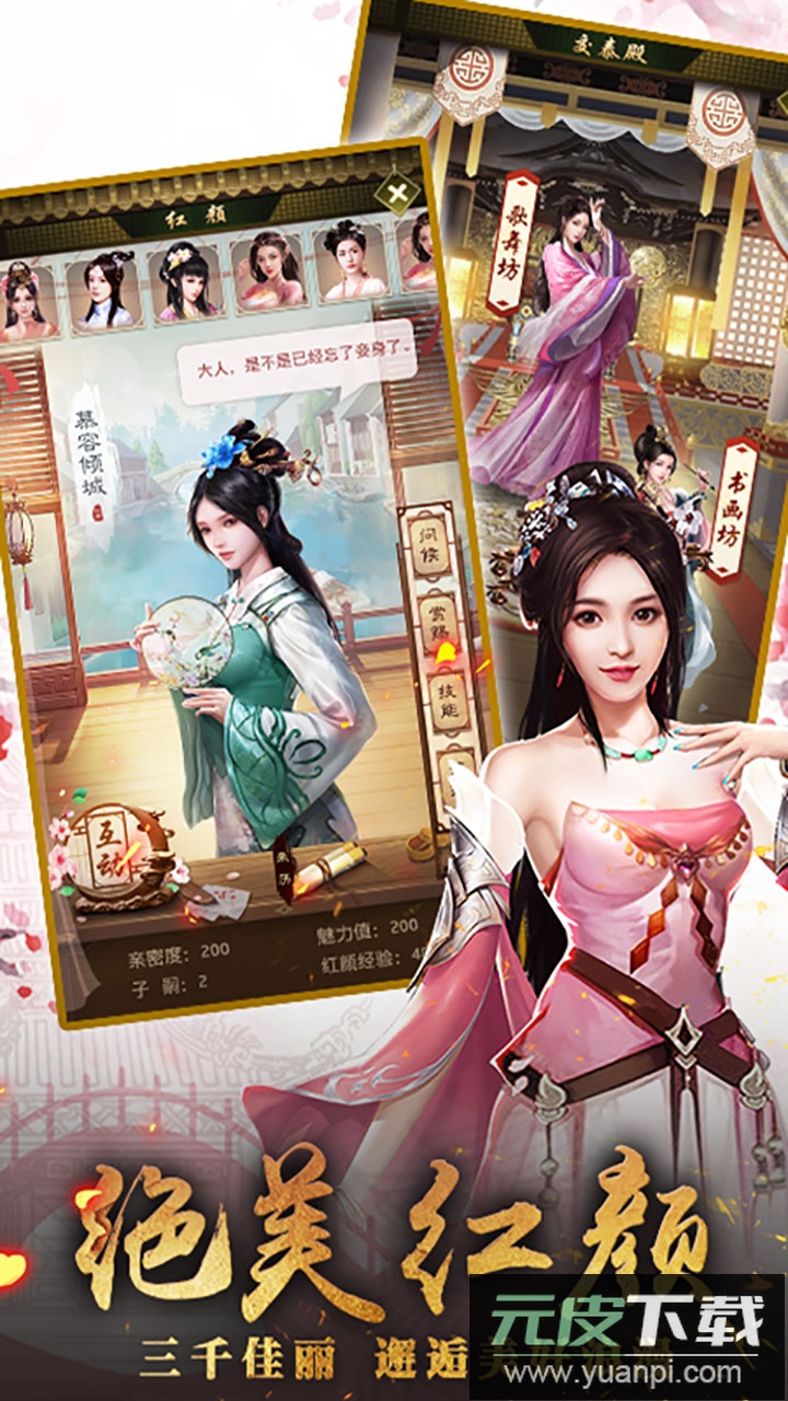 帝王时代手游最新版截图2