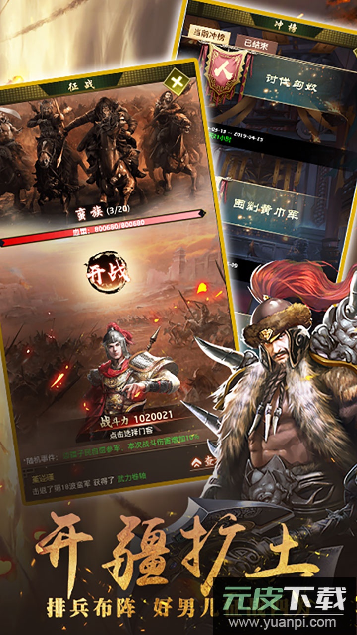 帝王时代手游最新版截图4